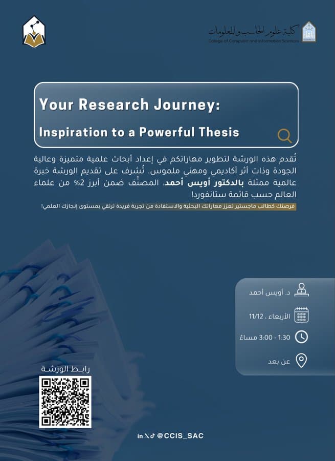 ورشة Your Research Journey: Inspiration to a Powerful Thesis