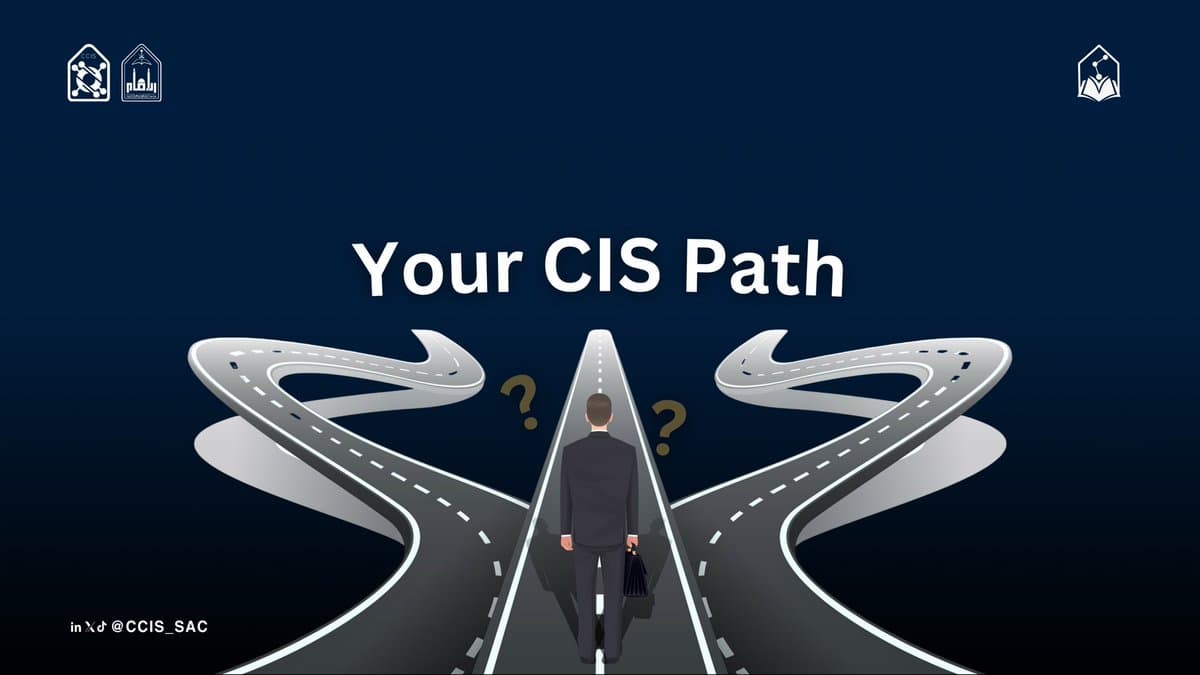 شهر CIS بامتياز: اكتشف مسارك في نظم المعلومات