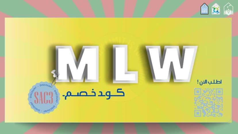 رعاية MLW